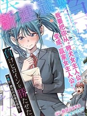 墨色江湖漫改剧封面